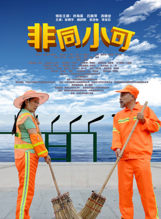 呂麗萍(中國內地女演員) 呂麗萍(中國內地女演員)