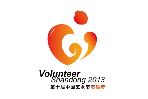 第十屆中國藝術節志願者標誌