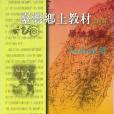 原住民篇 原住民篇