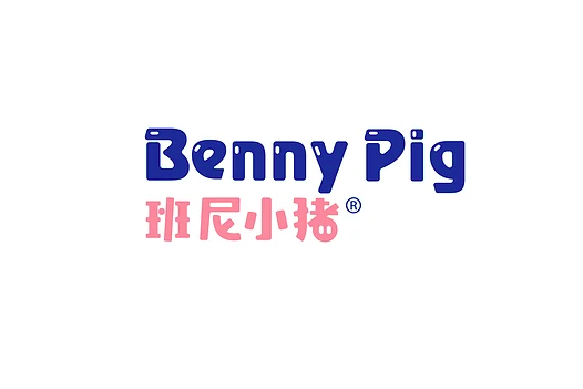 班尼小豬 班尼小豬