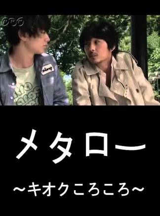 染谷將太 染谷將太