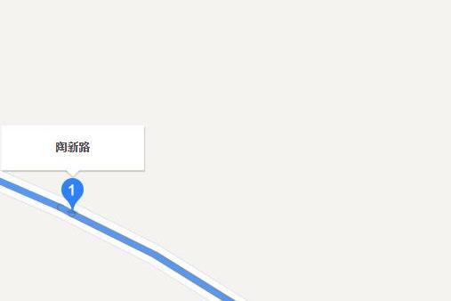 新陶路