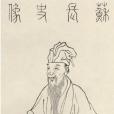 蘇舜欽(蘇舜卿) 蘇舜欽(蘇舜卿)