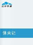 王時雨(黑龍江籍男演員)
