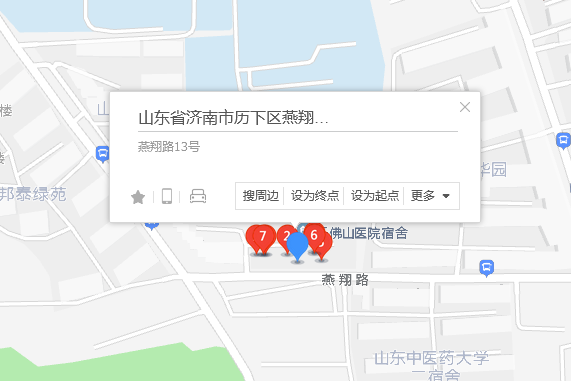 燕翔路13號 燕翔路13號