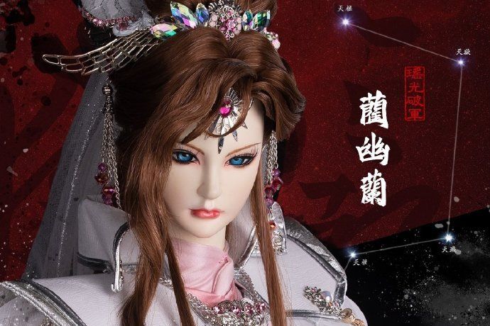 藺幽蘭 藺幽蘭