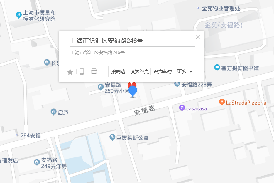 安福路246號 安福路246號