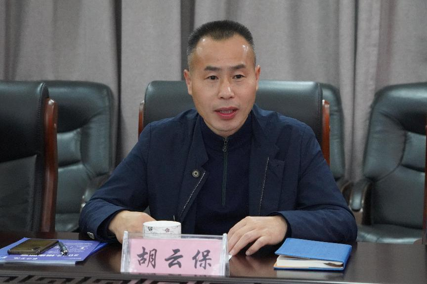 胡云保 胡云保