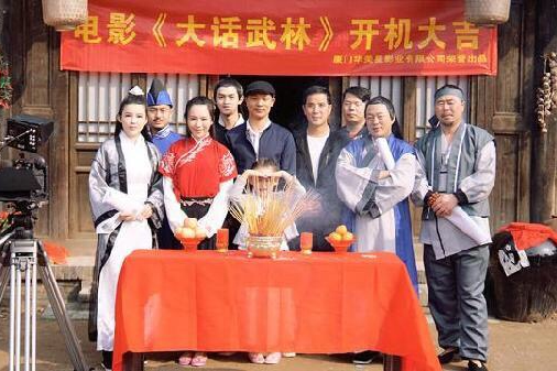 大話武林(2017年網路大電影) 大話武林(2017年網路大電影)