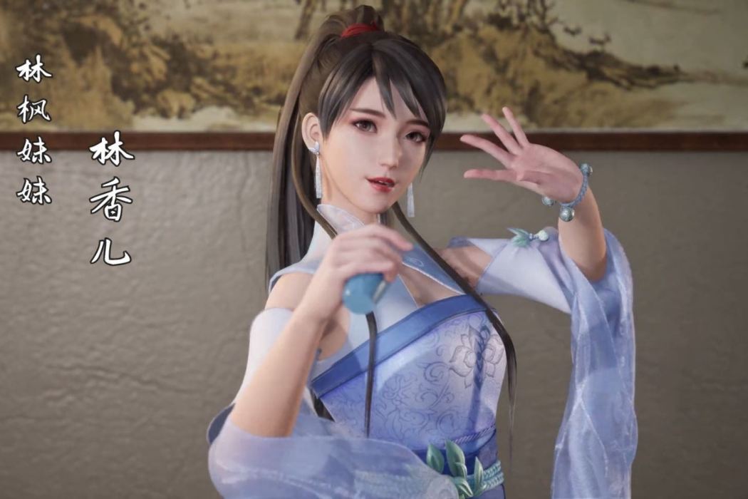 林香兒 林香兒