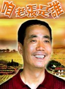 任正斌(任正彬) 任正斌(任正彬)