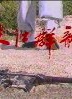 黃元申 黃元申