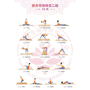 健身瑜伽(以促進身心健康為目的體育運動)