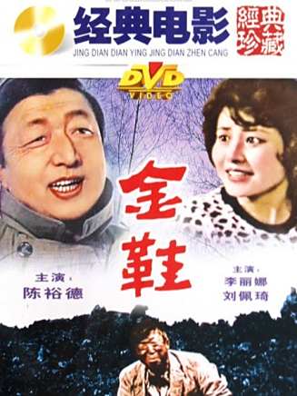 劉佩琦 劉佩琦