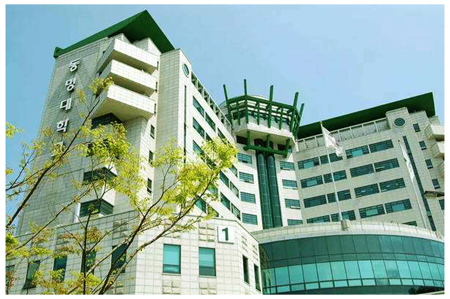 韓國東明大學