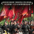 武昌情殤 武昌情殤