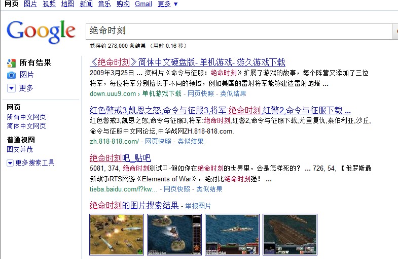 在google中文搜尋“絕命時刻”名列前茅
