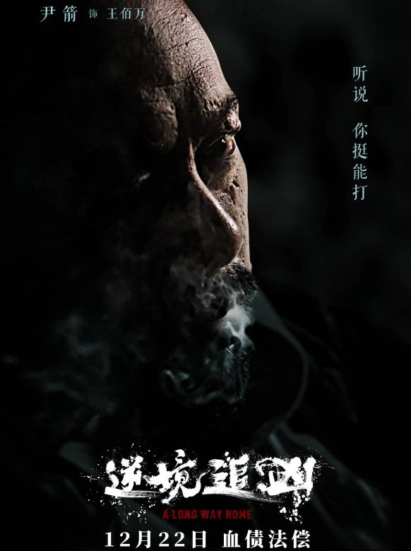逆境追兇 逆境追兇
