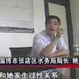 鮑振華 鮑振華