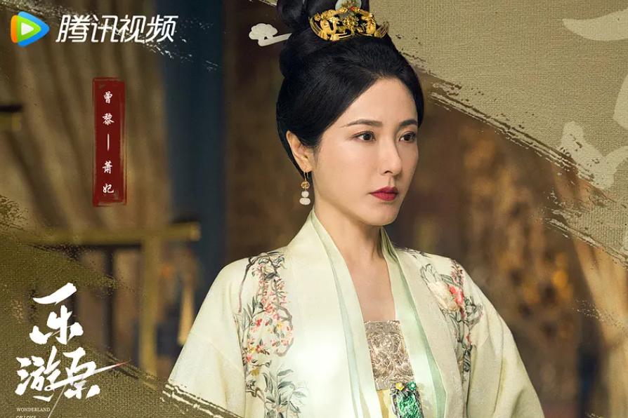 蕭妃(電視劇《樂遊原》中的角色) 蕭妃(電視劇《樂遊原》中的角色)