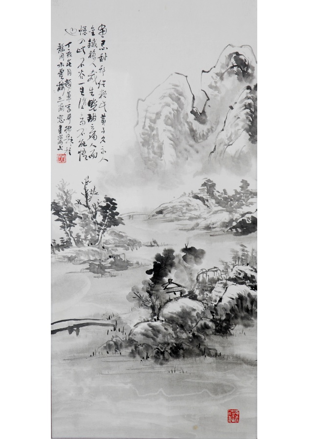 中國畫藝術專史：山水卷