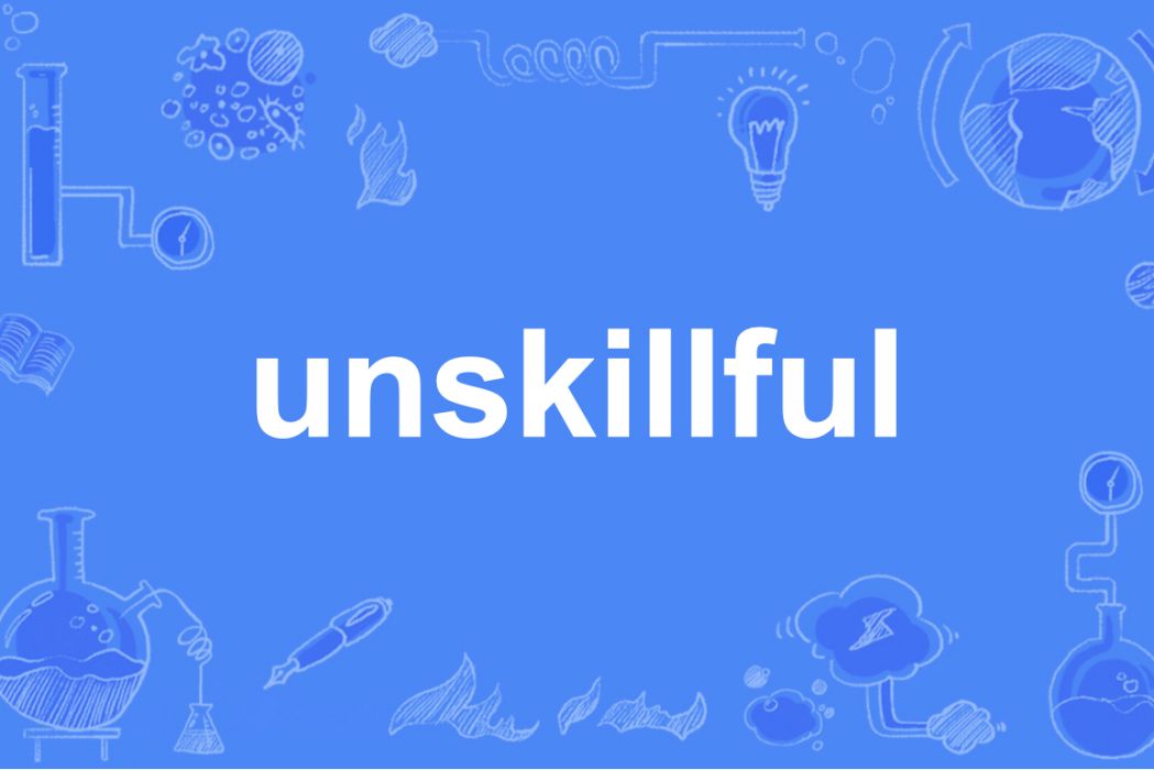 unskillful unskillful