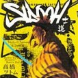 SIDOOH ―士道― 5 SIDOOH ―士道― 5