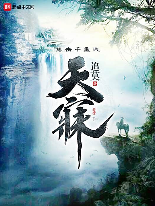 天寐 天寐