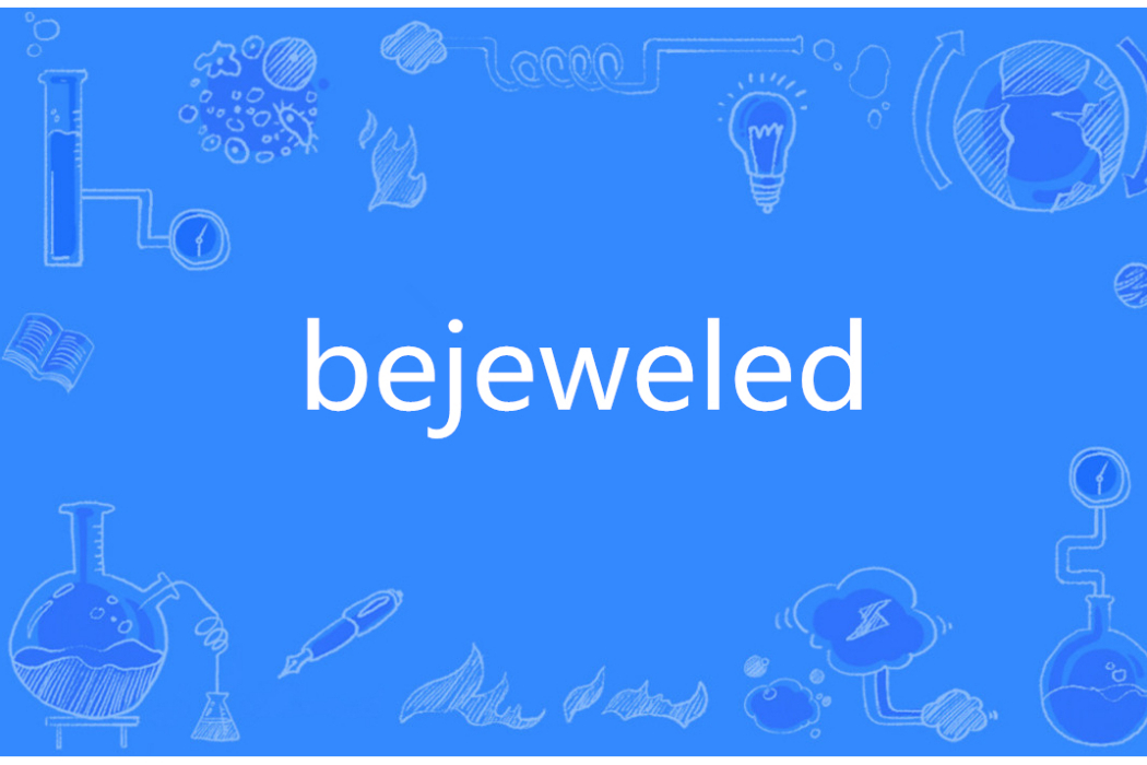 Bejeweled(英語單詞) Bejeweled(英語單詞)