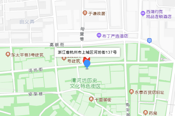 河坊街137號 河坊街137號