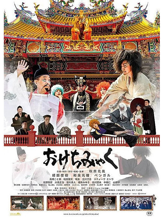 吝嗇鬼(2019年秋原北胤執導的電影) 吝嗇鬼(2019年秋原北胤執導的電影)