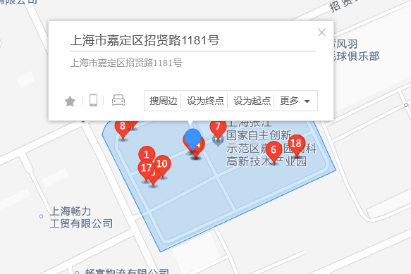 招賢路1181號 招賢路1181號