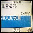 CMWAP CMWAP