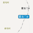 霍龍門鄉 霍龍門鄉