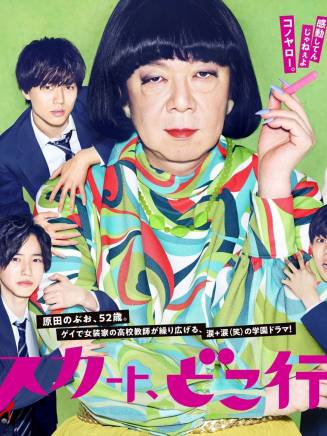 若林時英 若林時英