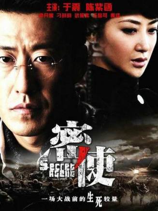 于震(中國內地男演員) 于震(中國內地男演員)