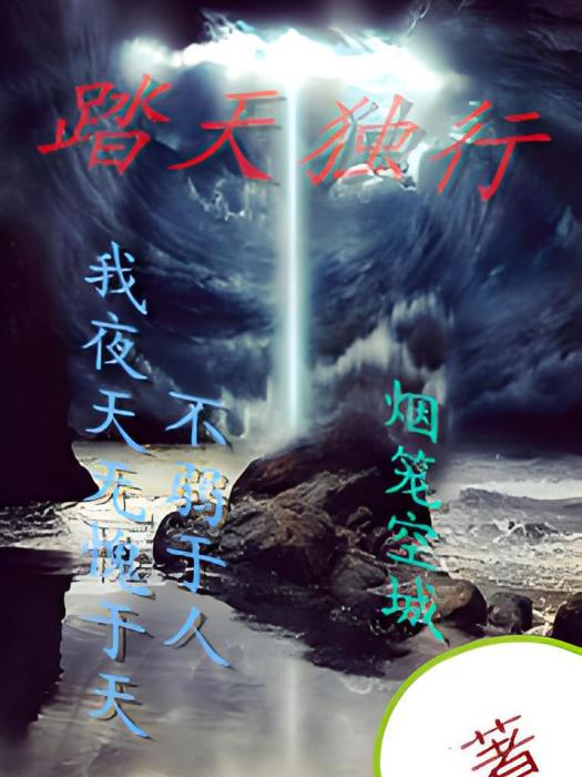 代天訣 代天訣