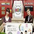 拍賣行(韓國2007年尹素怡主演電視劇) 拍賣行(韓國2007年尹素怡主演電視劇)