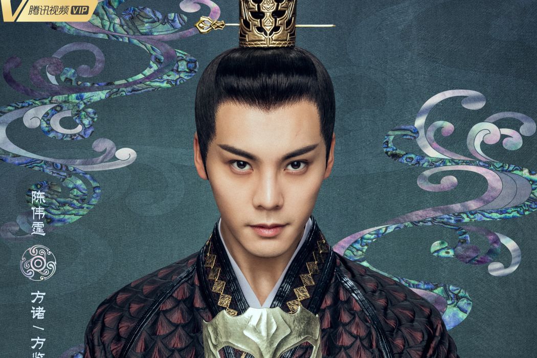 方鑒明(小說《九州·斛珠夫人》中的人物) 方鑒明(小說《九州·斛珠夫人》中的人物)