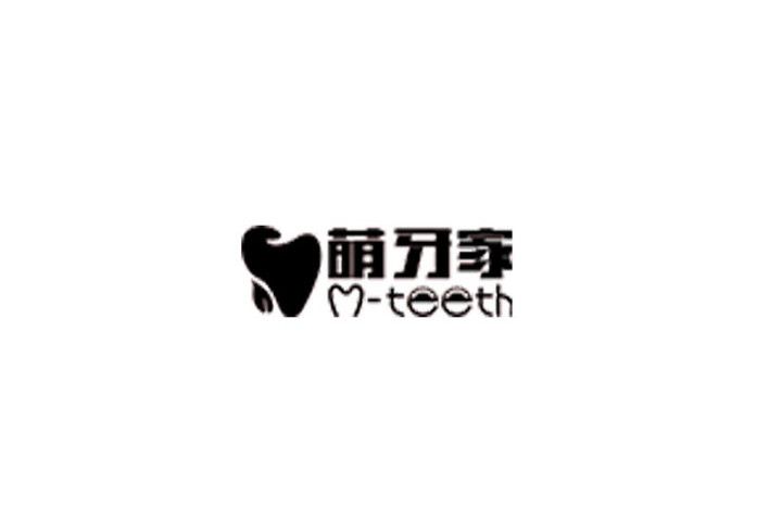 萌牙家 萌牙家