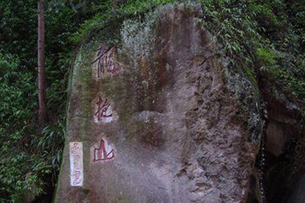 龍抱山 龍抱山