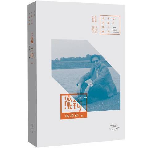 滾鉤(2018年河南文藝出版社出版的圖書) 滾鉤(2018年河南文藝出版社出版的圖書)