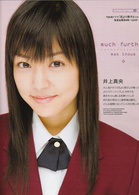 花樣男子(日本2005年由井上真央、松本潤主演的電視劇)