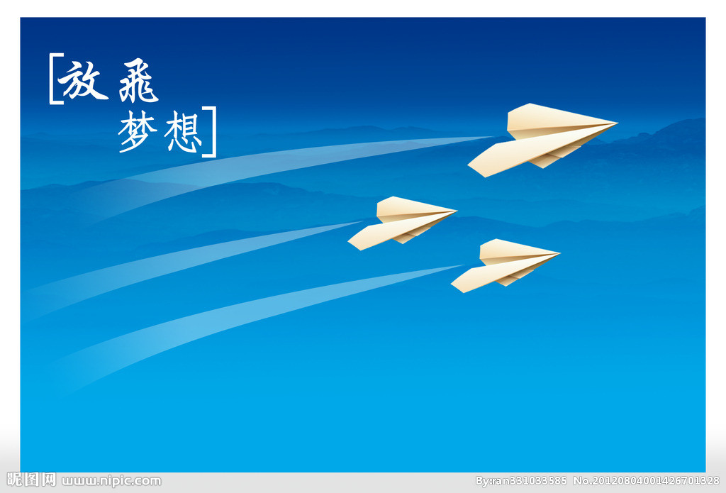 紙飛機(方遠楷、潘樂揚、陳凱玲共同演唱歌曲)