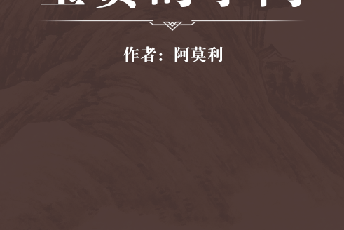 寶貴的學問 寶貴的學問