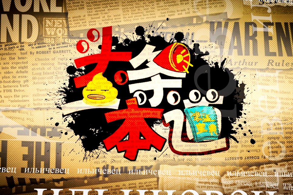 頭條一本道 頭條一本道