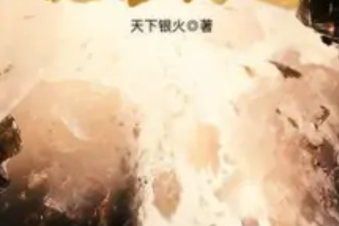 氪金天道 氪金天道