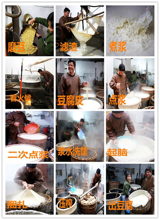 劉溝豆腐製作流程