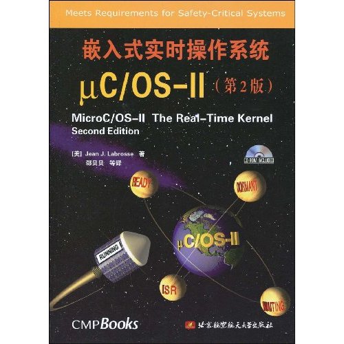 嵌入式實時作業系統μC/OS-2