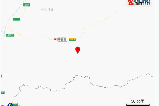 5·17于田地震 5·17于田地震